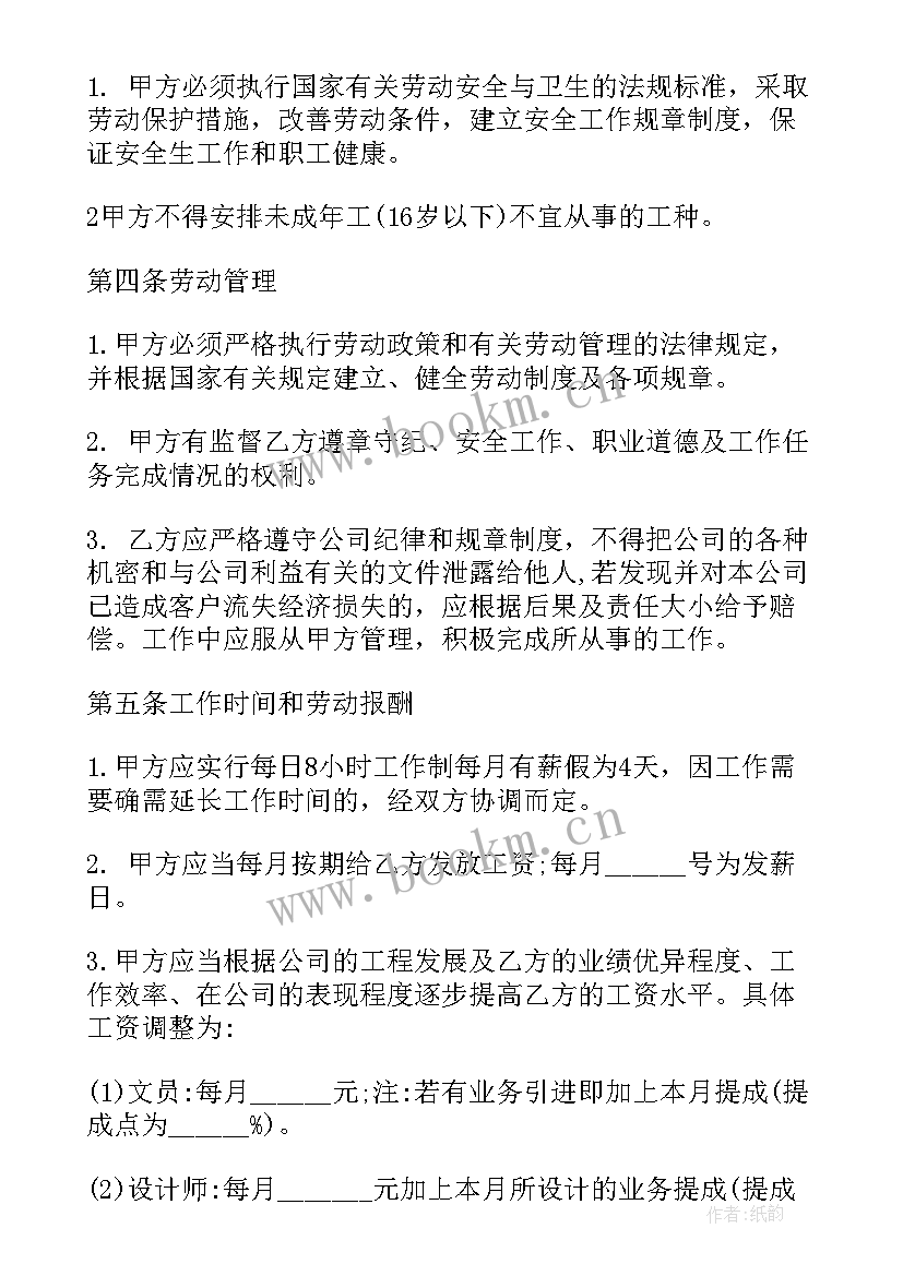 企业签订了合同(实用10篇)