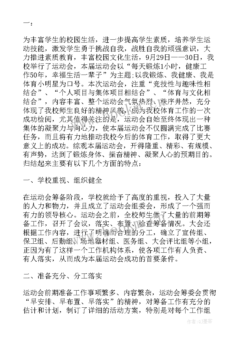 2023年学校大讨论大改进活动方案 学校读书活动总结报告(实用8篇)