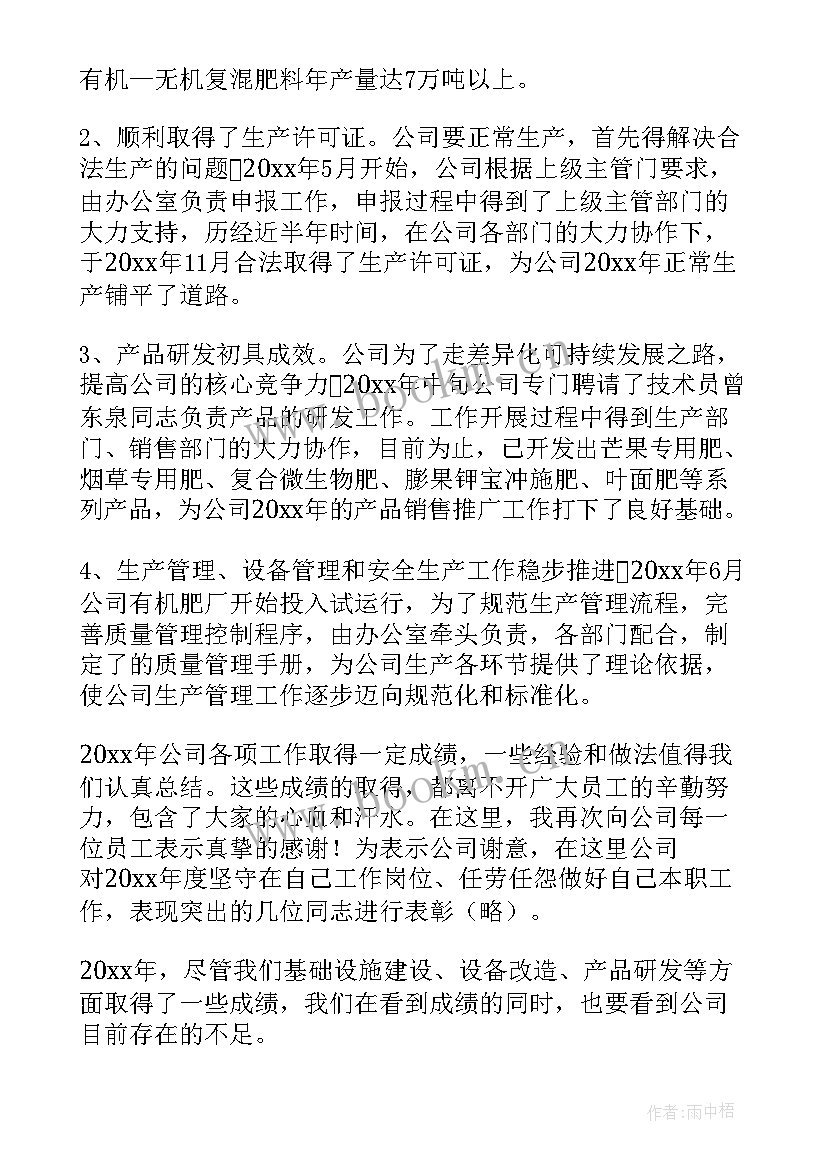 最新车险销售部门总结(优质7篇)