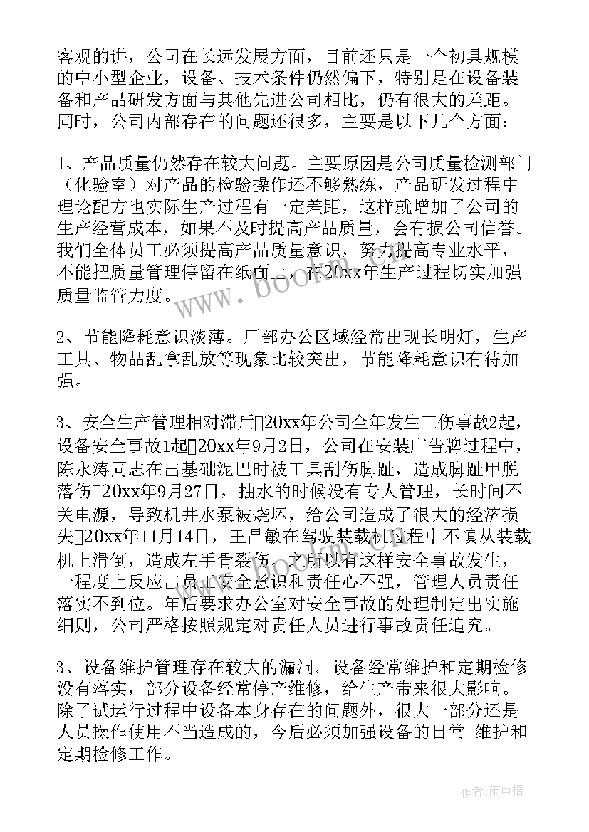 最新车险销售部门总结(优质7篇)