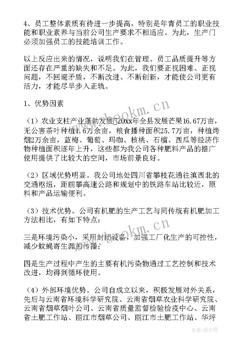 最新车险销售部门总结(优质7篇)