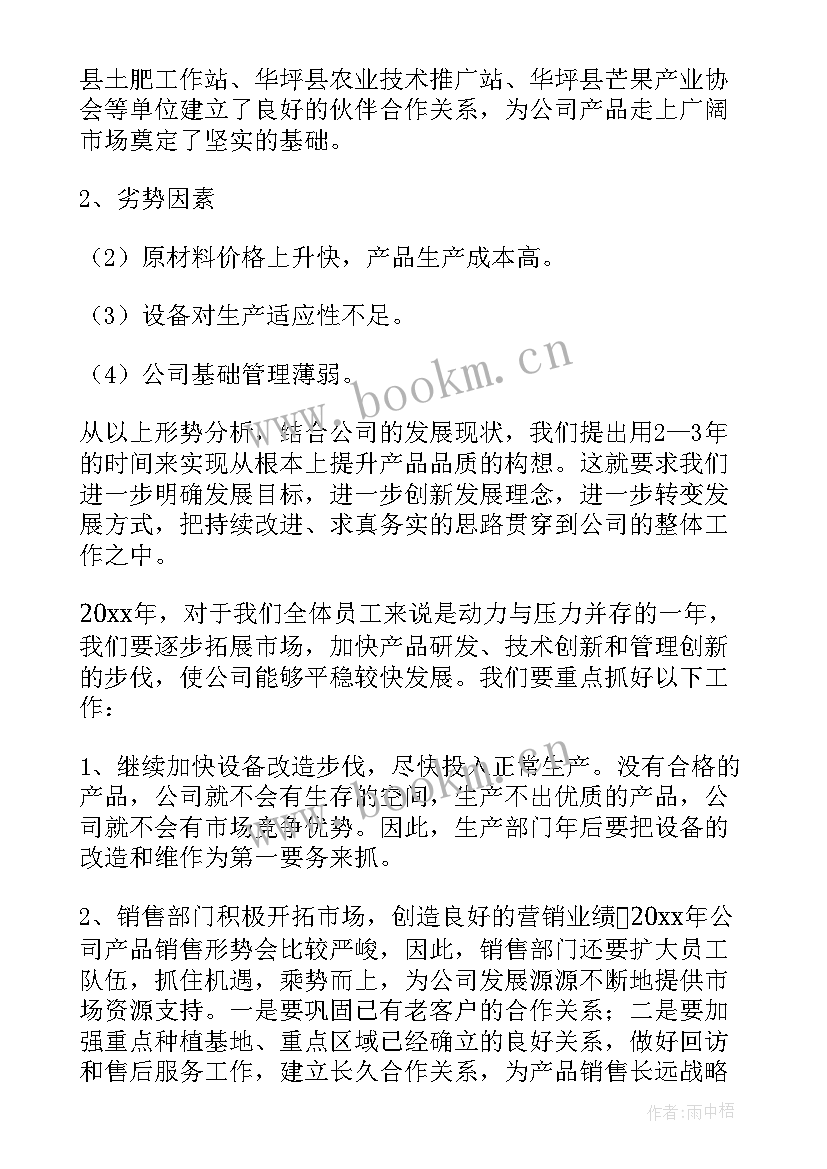 最新车险销售部门总结(优质7篇)