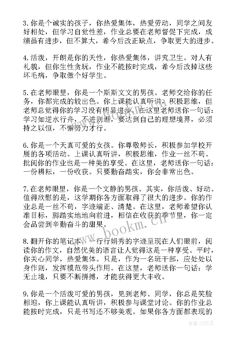 2023年小学生信纸 G小学生心得体会(汇总5篇)