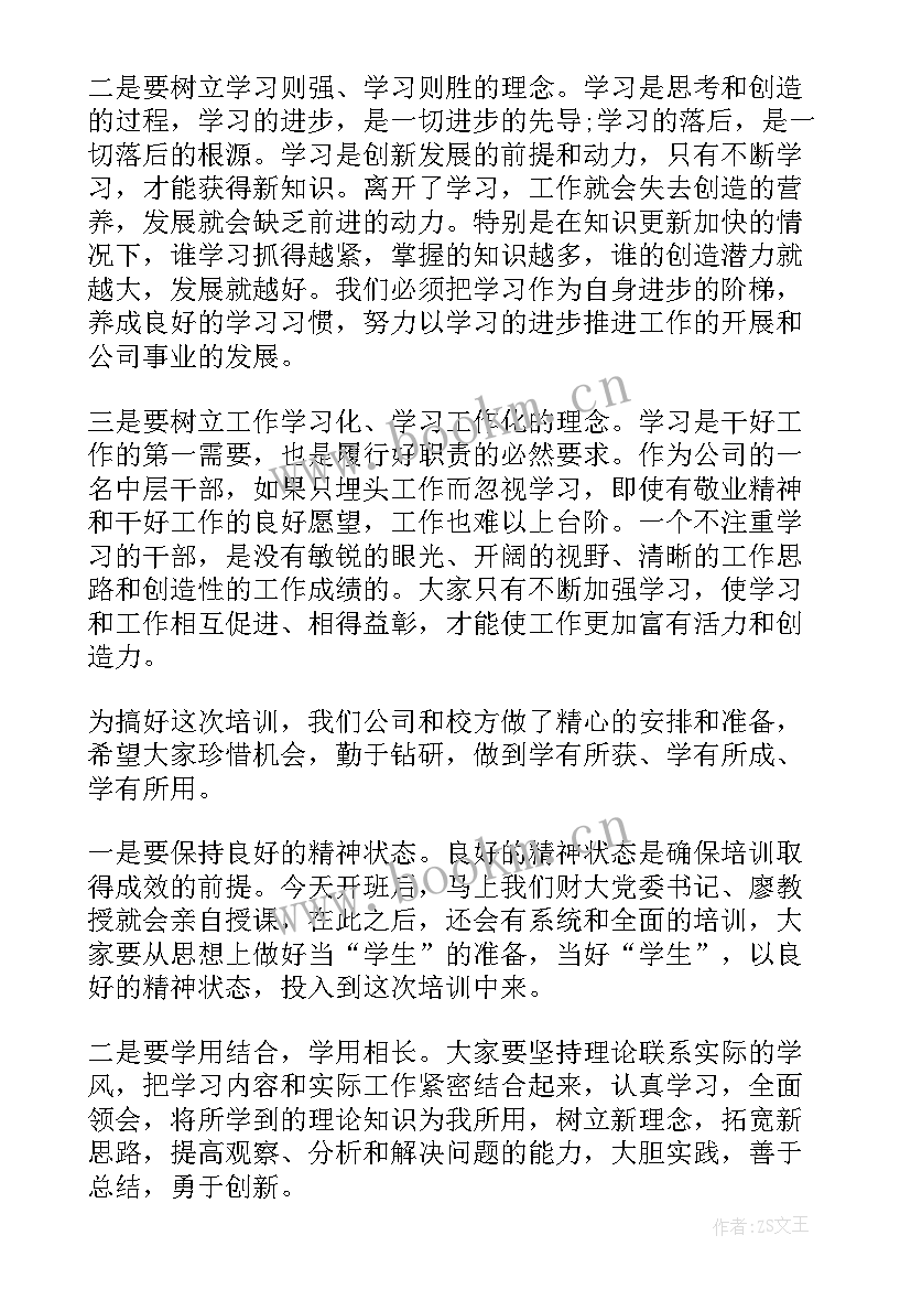 2023年人民陪审员培训开班讲话稿 培训班开班仪式讲话稿(汇总6篇)