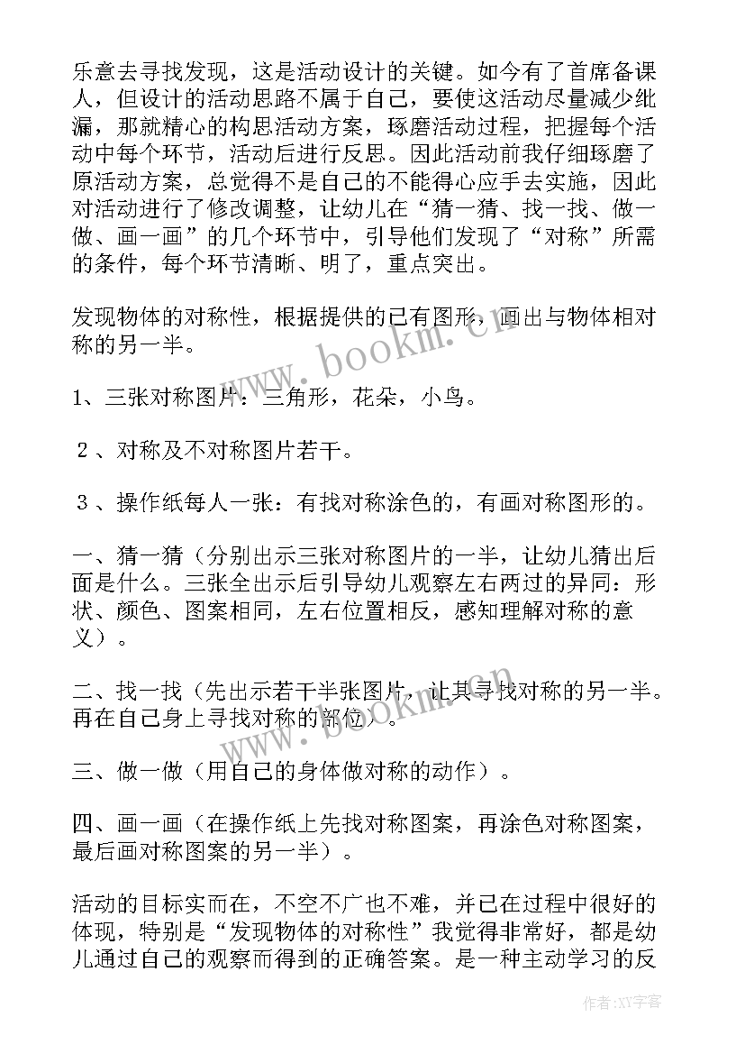 大班健康教案吸烟有害健康(模板10篇)