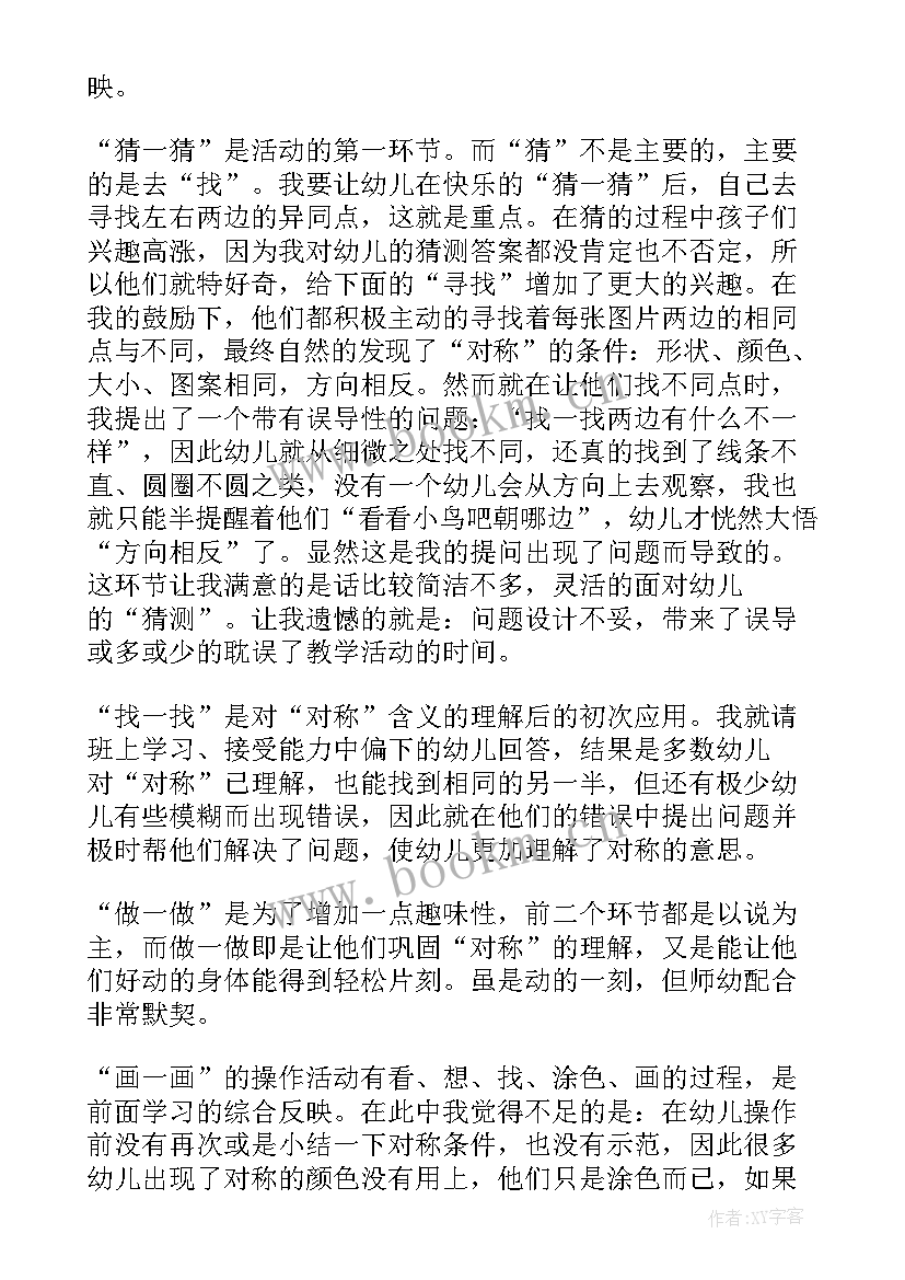 大班健康教案吸烟有害健康(模板10篇)