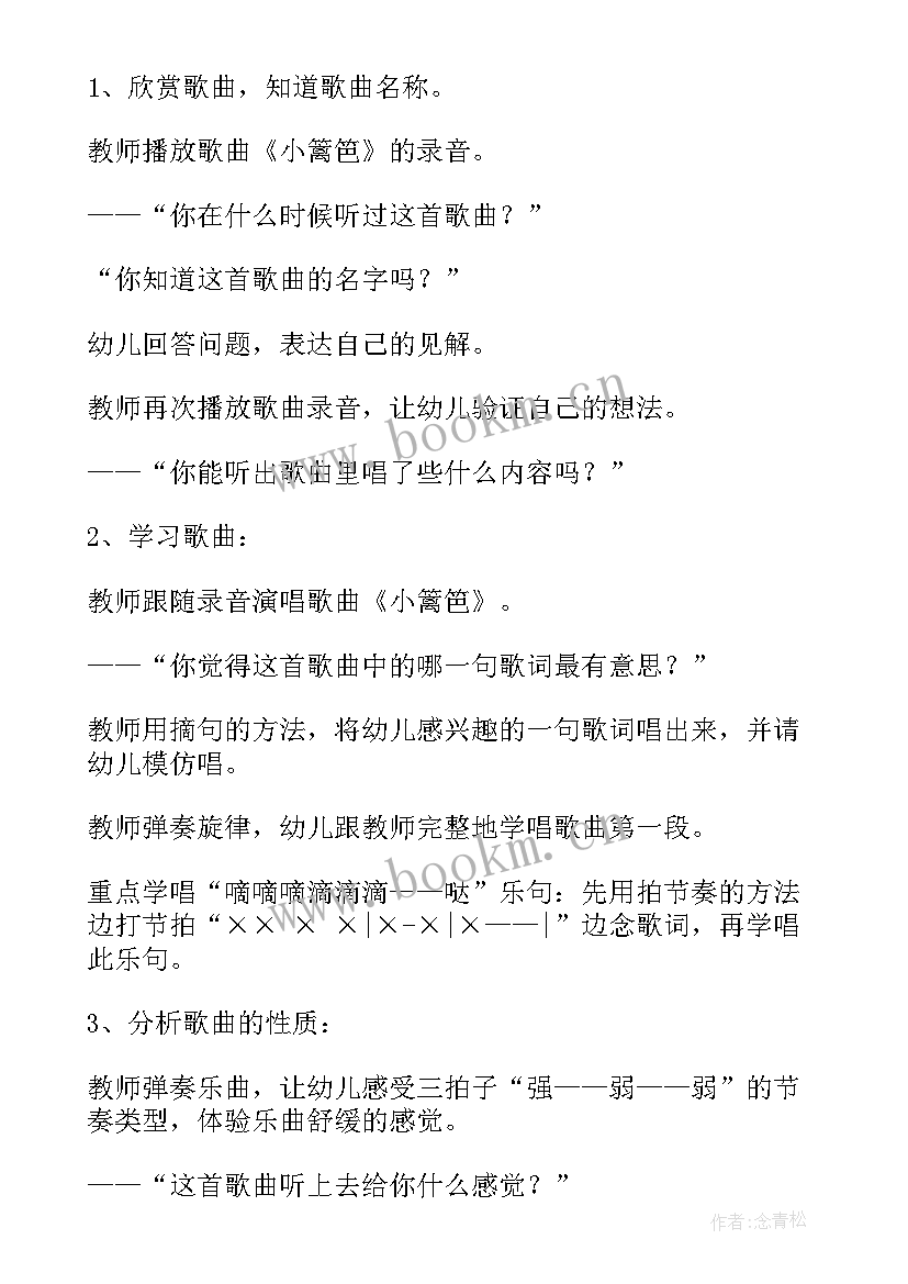 幼儿园中班谁藏起来了教案(模板8篇)