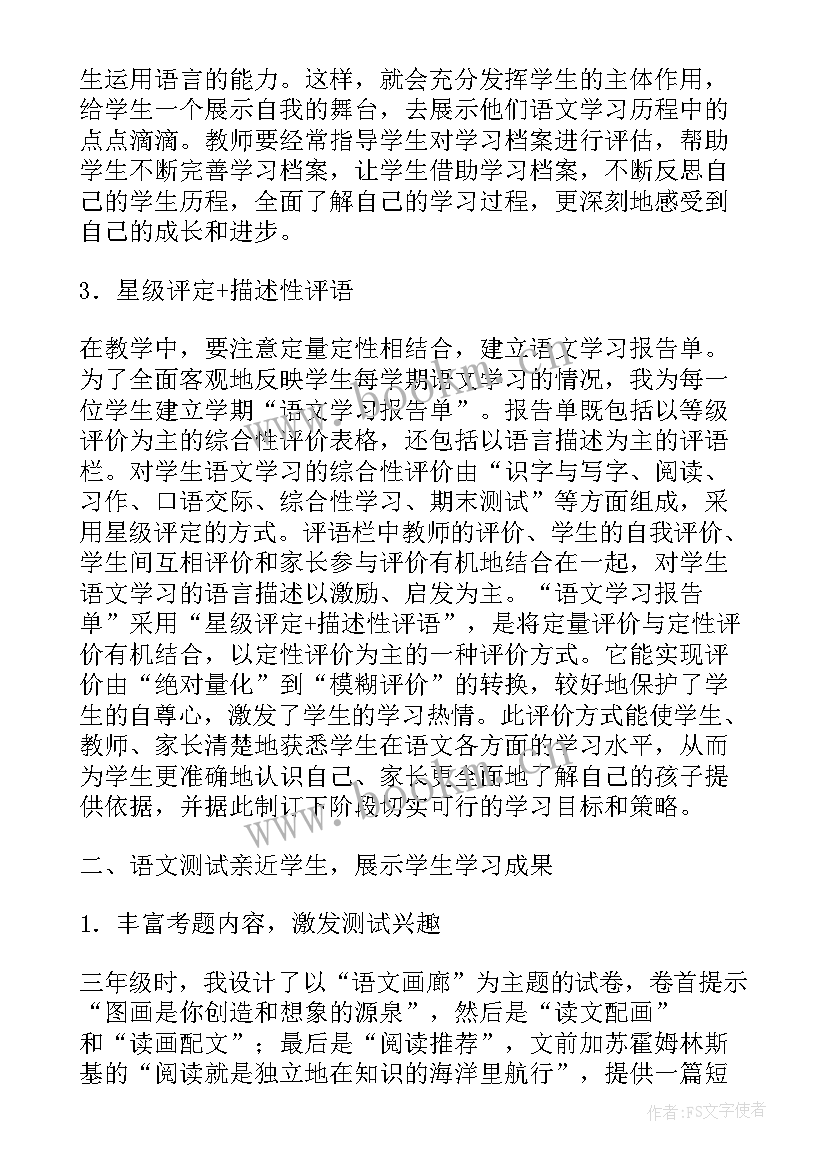 最新素质报告册家长的话(优质5篇)