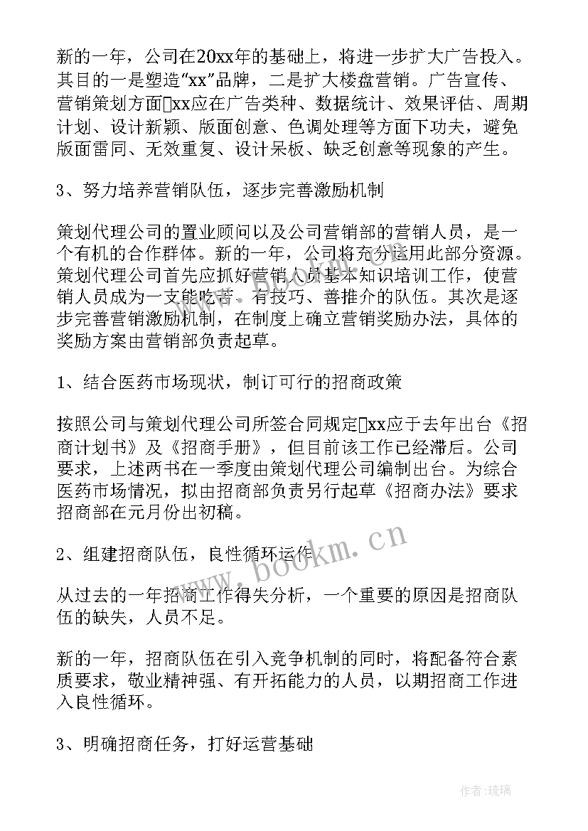 招商引资年度工作总结(模板6篇)