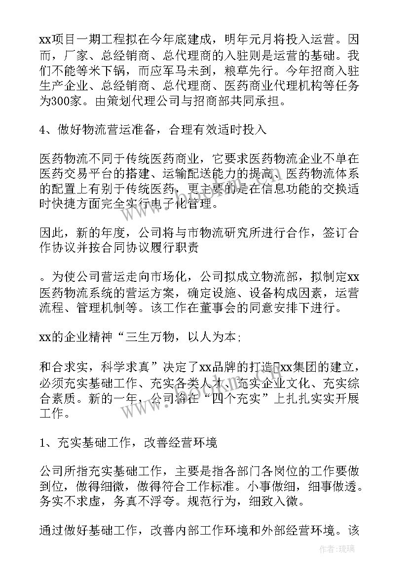 招商引资年度工作总结(模板6篇)