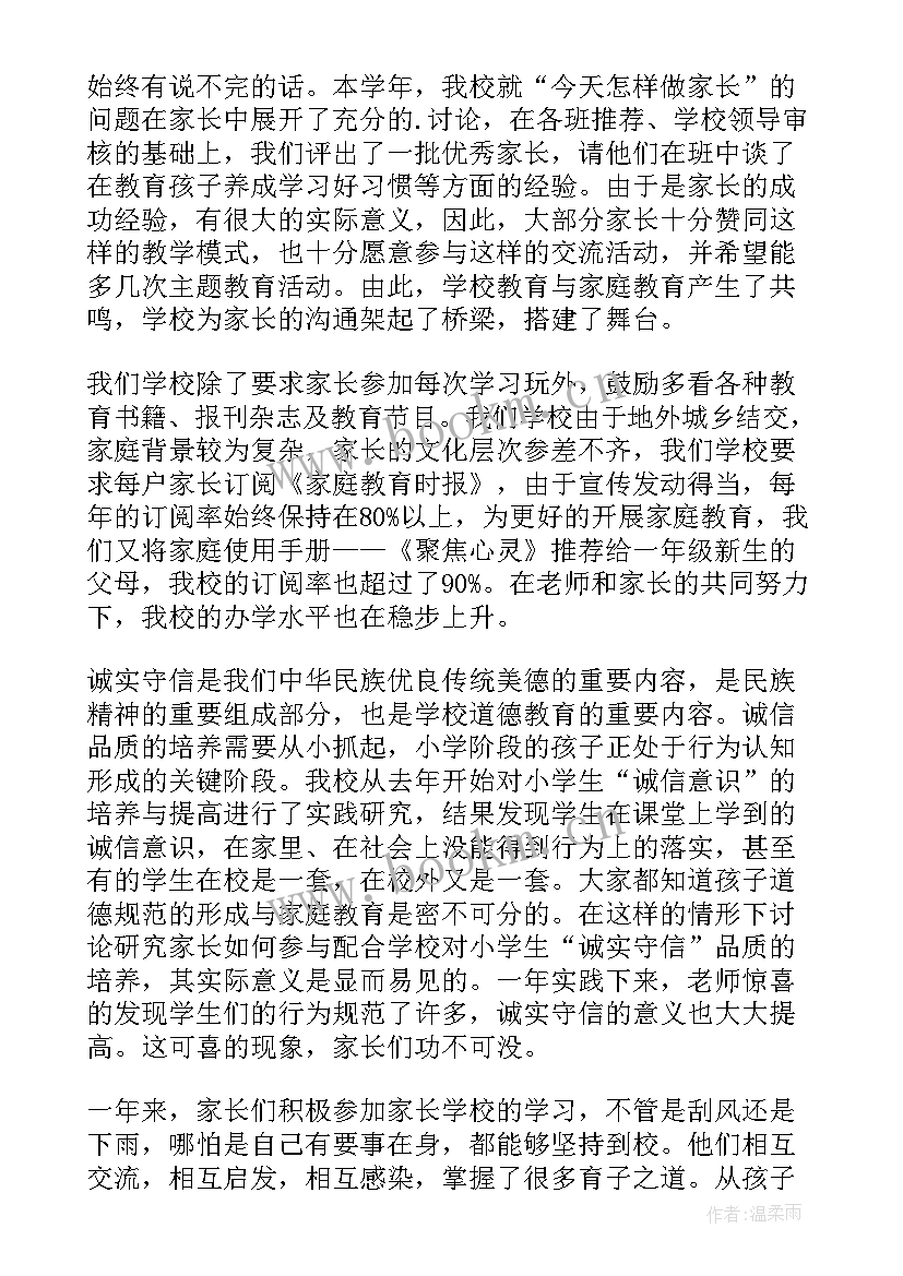 初中学期末总结(实用5篇)