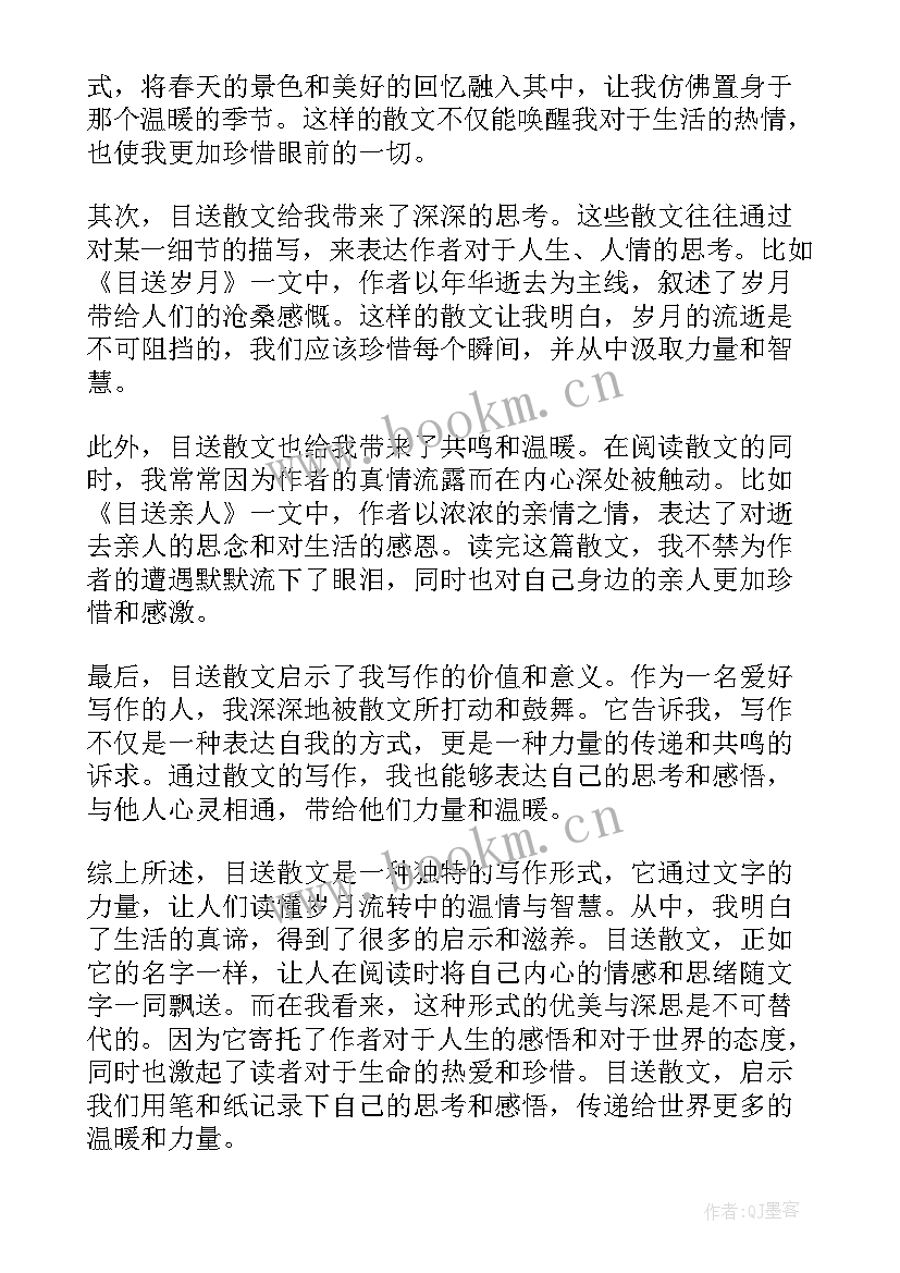 2023年胡适的散文代表作(模板8篇)