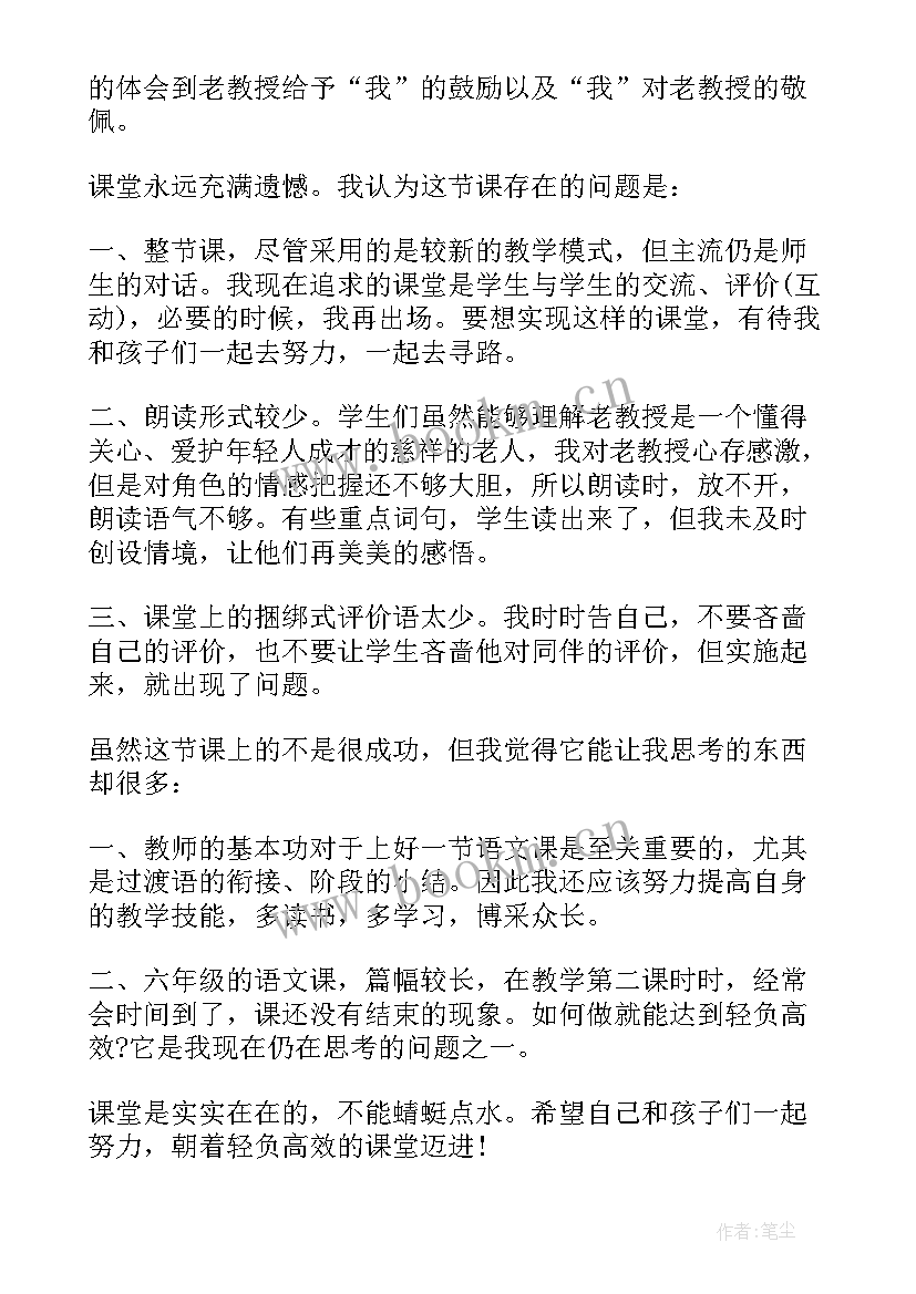 最新苹果丰收音乐教案及反思(模板5篇)