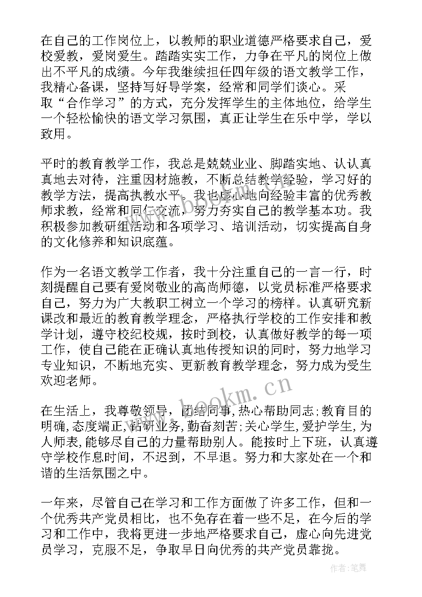 最新年终总结祝福公司的话(通用5篇)