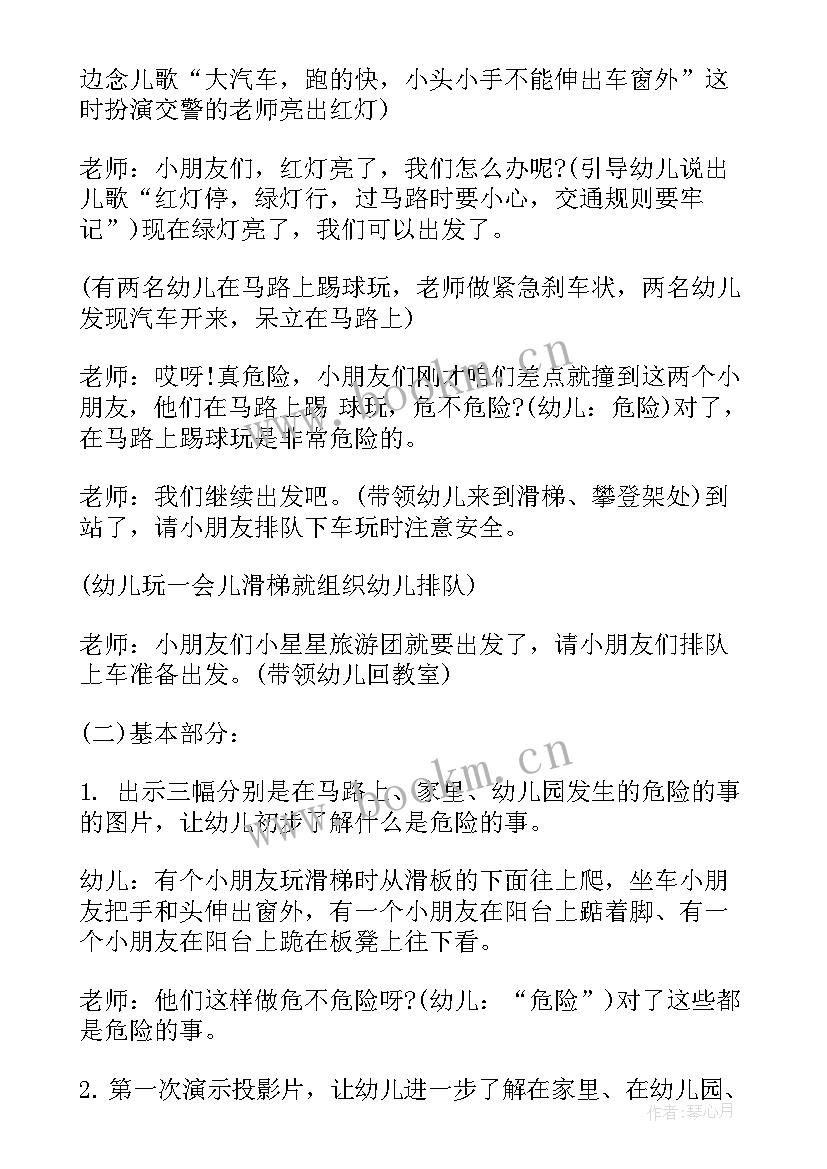 最新大班健康玩稻草教案反思与评价(实用7篇)