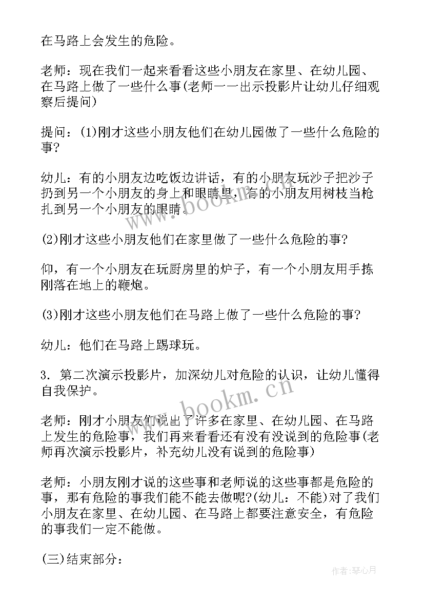 最新大班健康玩稻草教案反思与评价(实用7篇)