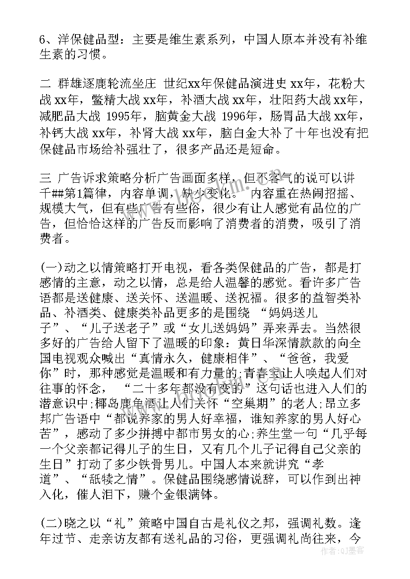 销售员工作目标及规划 销售工作计划及目标(优秀5篇)