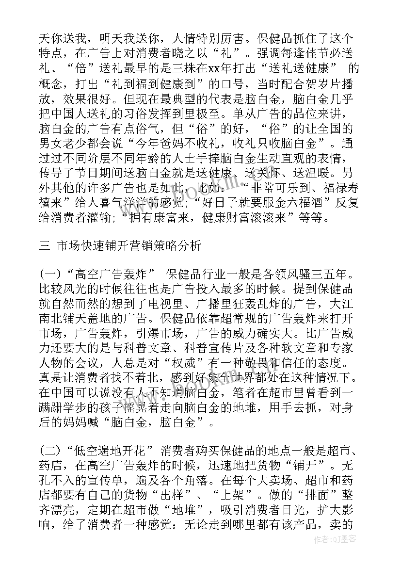 销售员工作目标及规划 销售工作计划及目标(优秀5篇)