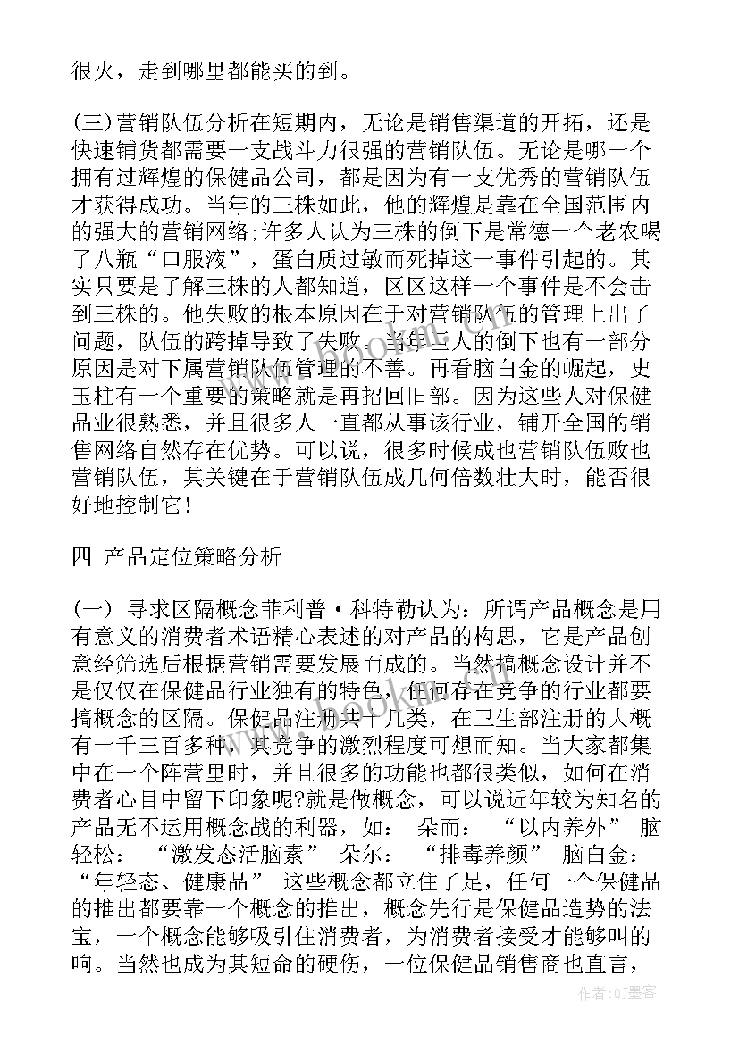 销售员工作目标及规划 销售工作计划及目标(优秀5篇)