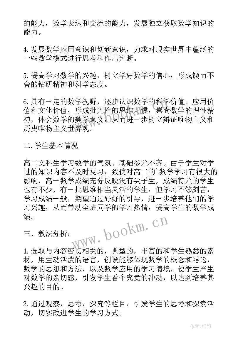 最新级教案科学粤版本 三年级科学教学计划(大全6篇)