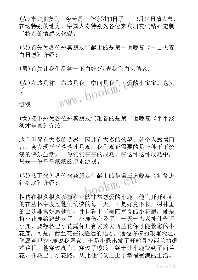 保险公司早会主持人台词 保险公司早会主持稿(模板9篇)