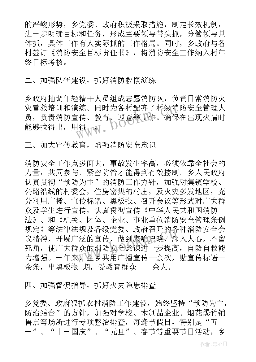 消防安全教育活动感想 消防安全教育活动方案(优秀6篇)