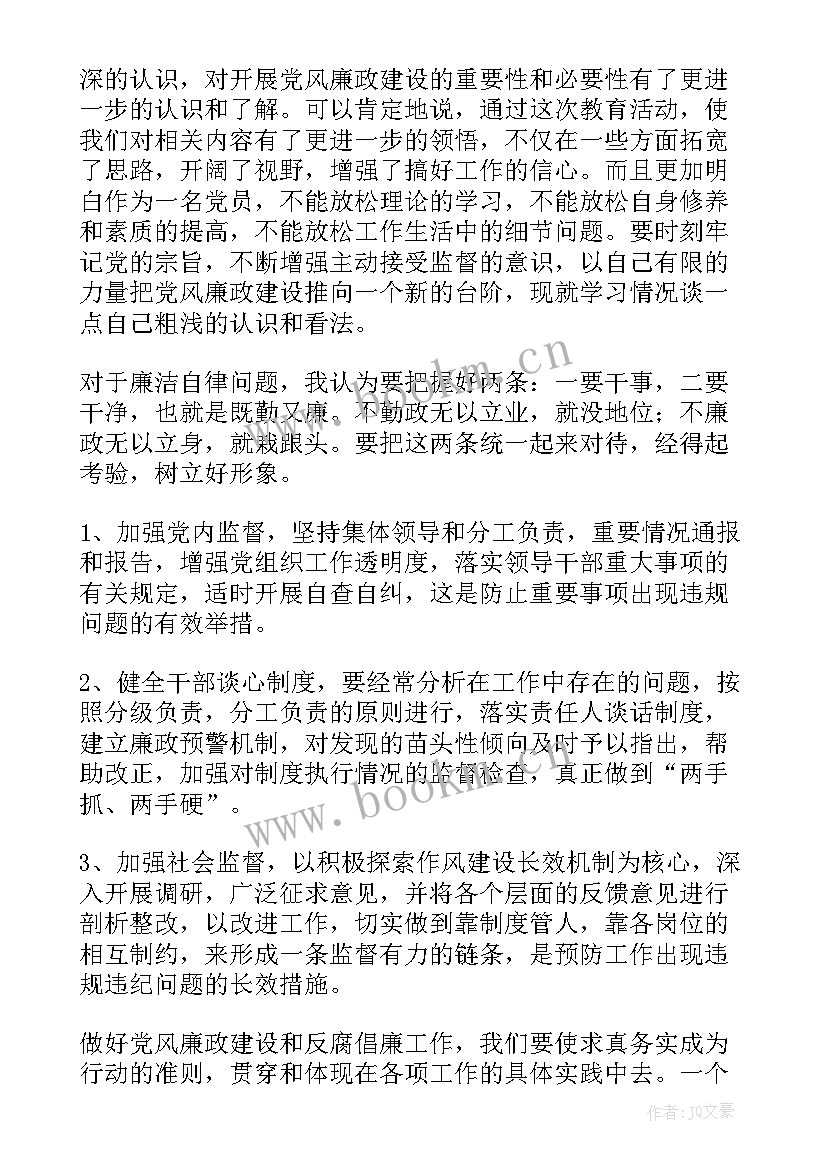 2023年清廉学校建设心得体会教师(精选5篇)