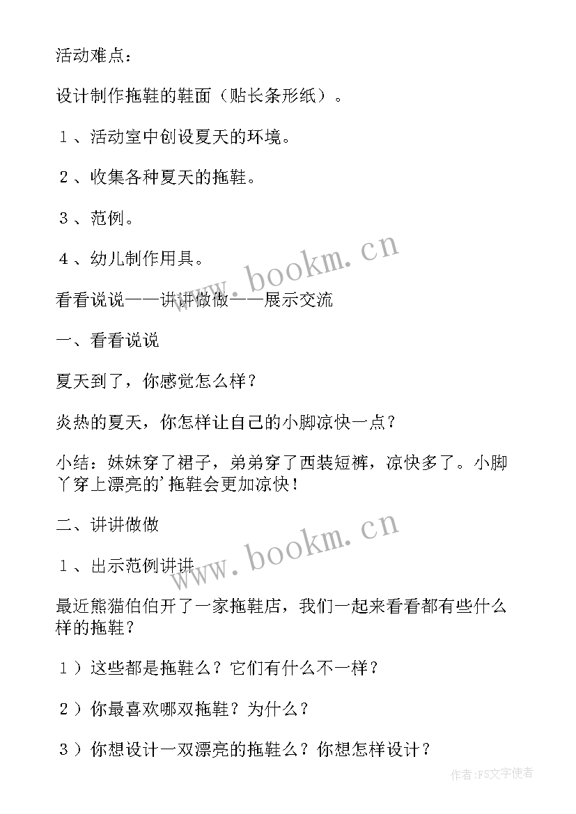 2023年大班美术活动母鸡教案及反思 大班美术活动教案(模板7篇)