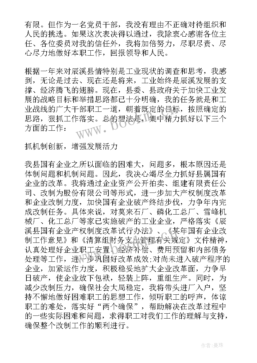 最新新上任讲话稿(模板7篇)