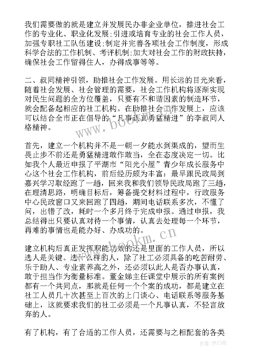 2023年团支部个人总结大学生 大学生团支部工作个人年度总结(优质5篇)