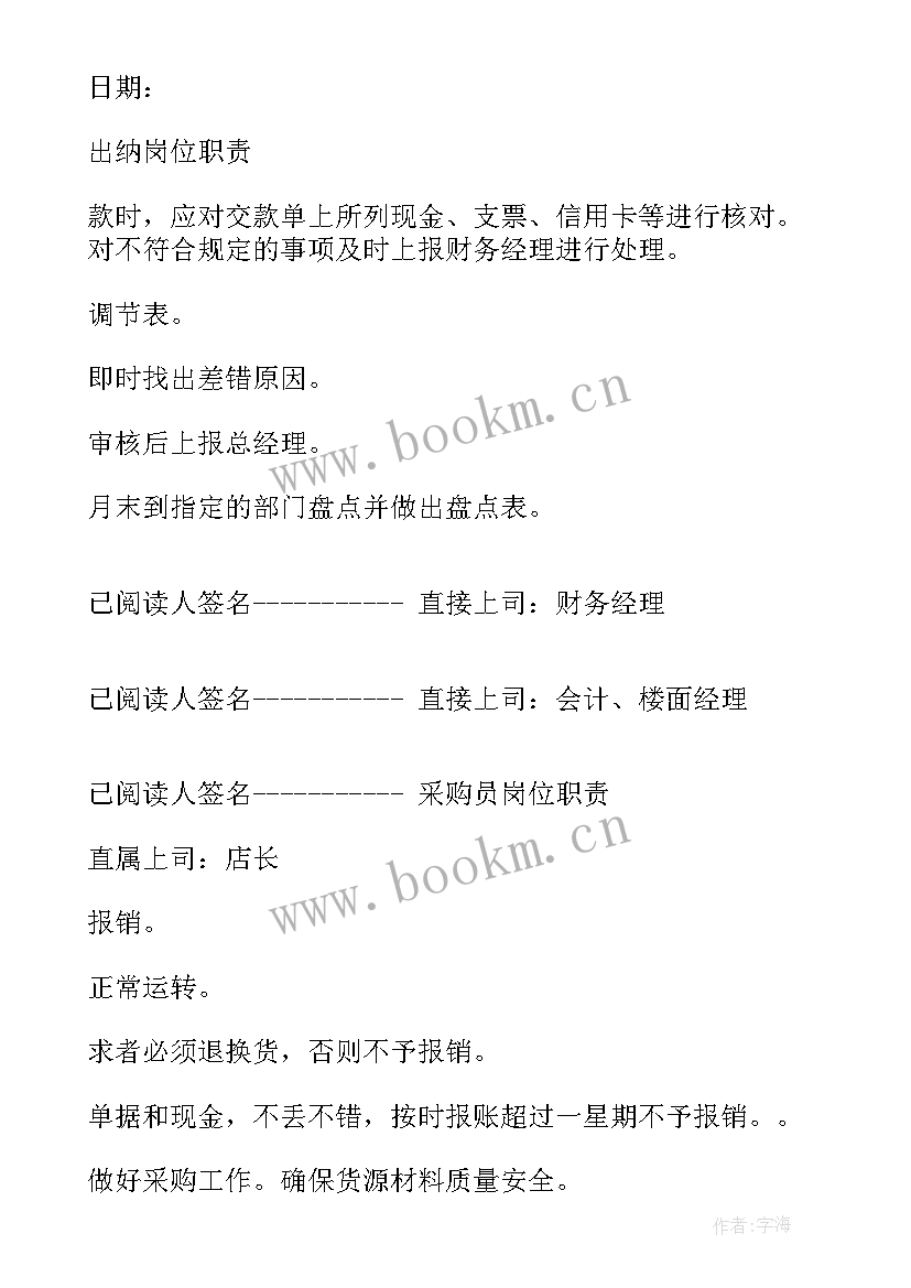 后厨烧烤工作计划和目标 烧烤店工作计划(实用5篇)