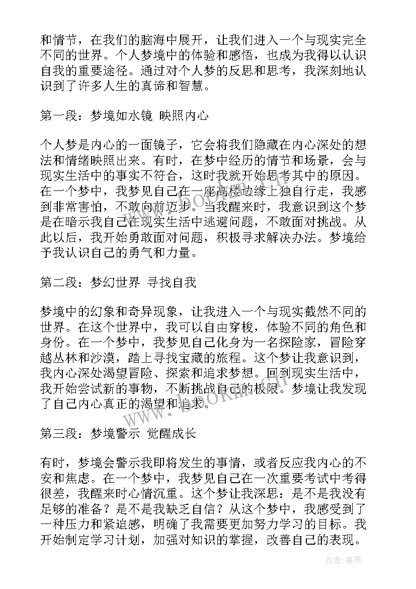 个人意识形态工作总结 个人户心得体会(模板8篇)