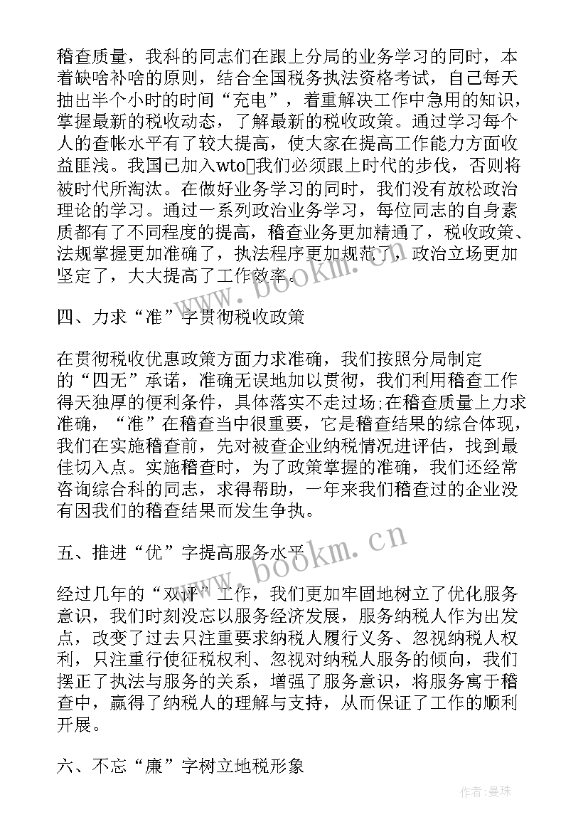 个人意识形态工作总结 个人户心得体会(模板8篇)