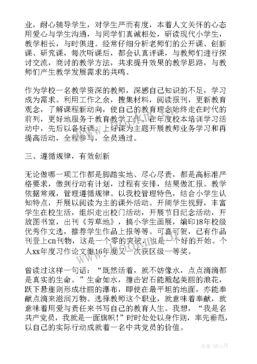 2023年党员年终总结个人部队工作 党员教师年终总结(精选5篇)