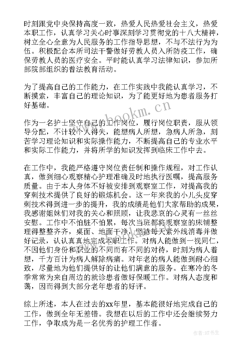 肿瘤科工作总结(优秀8篇)