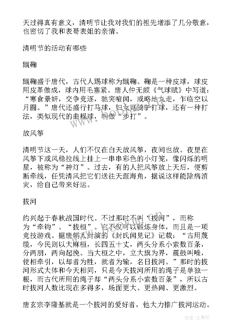 春节放假通知的文案短句 春节放假通知文案(模板5篇)