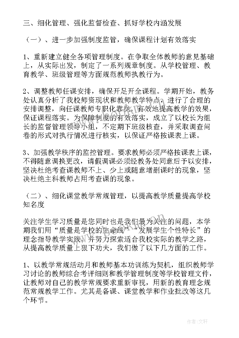 最新乡镇干部个人述职报告(通用5篇)