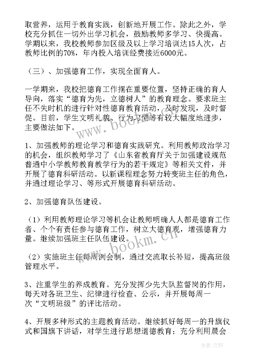 最新乡镇干部个人述职报告(通用5篇)