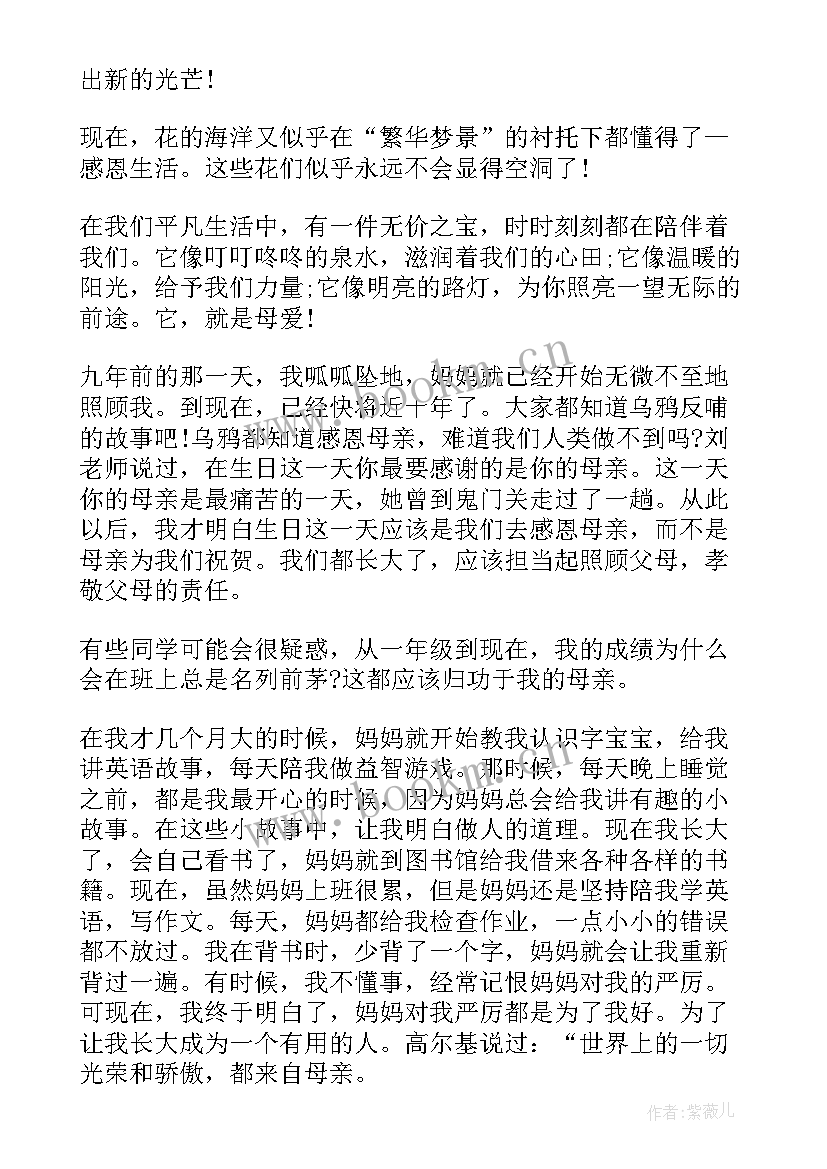 最新大学生感恩的心心得体会(优秀9篇)