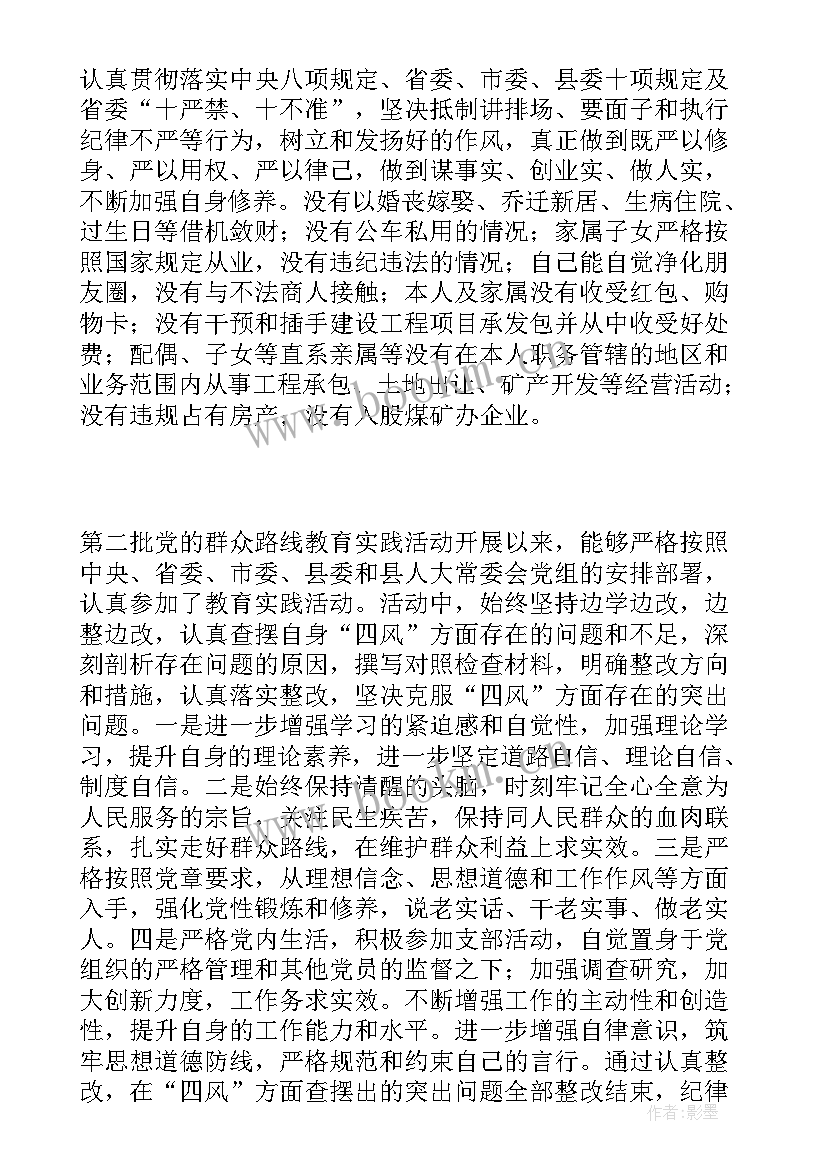 最新影像科副主任述职述廉报告 副主任述职述廉报告(汇总9篇)