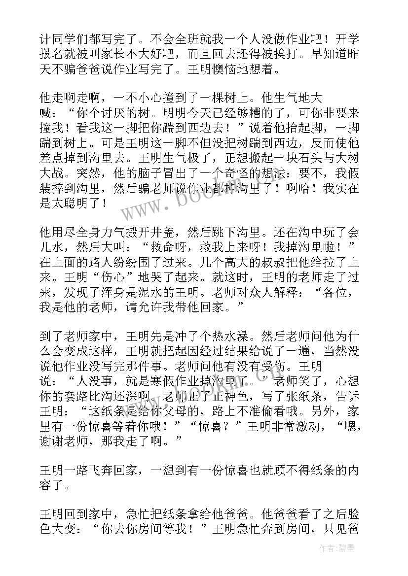 最新睢宁县公安局王明洲简历(通用5篇)