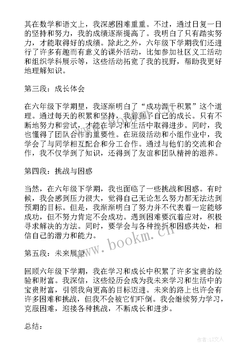 最新六年级学情分析英语 井冈山六年级心得体会(通用5篇)