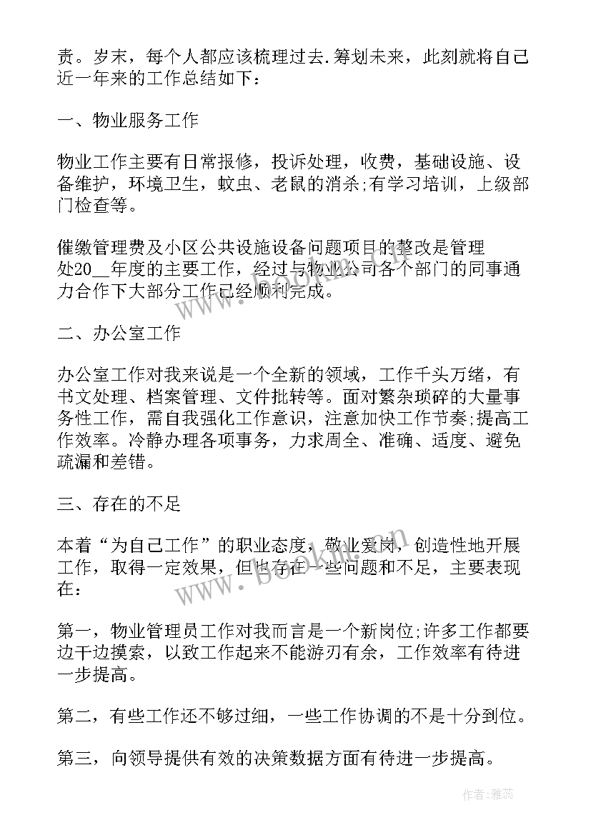 公安局办公室工作汇报发言稿 办公室工作汇报发言稿(精选5篇)