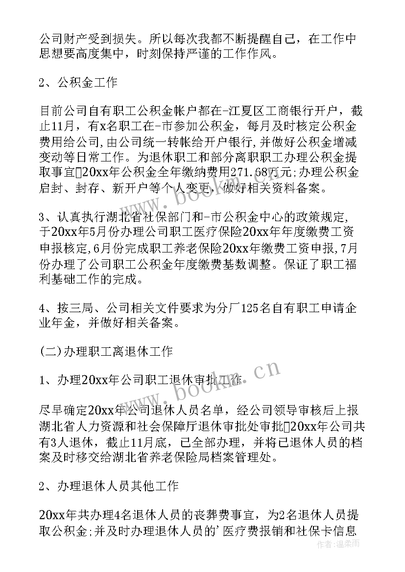 2023年办公厅务虚会发言 综合办公室岗位职责(汇总8篇)