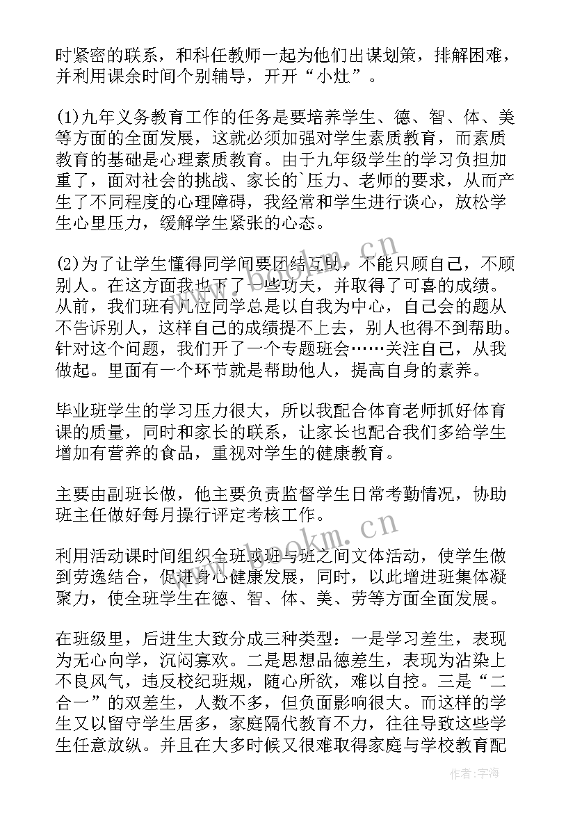 最新幼儿园教师个人年度考核个人总结 教师年度考核个人总结(模板10篇)