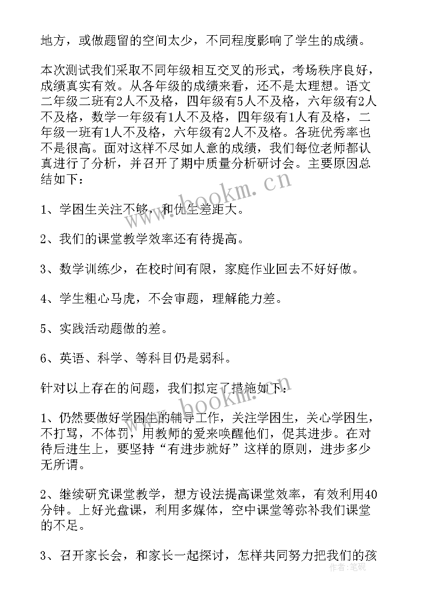 最新考试教学反思语文 期试教学反思(模板5篇)