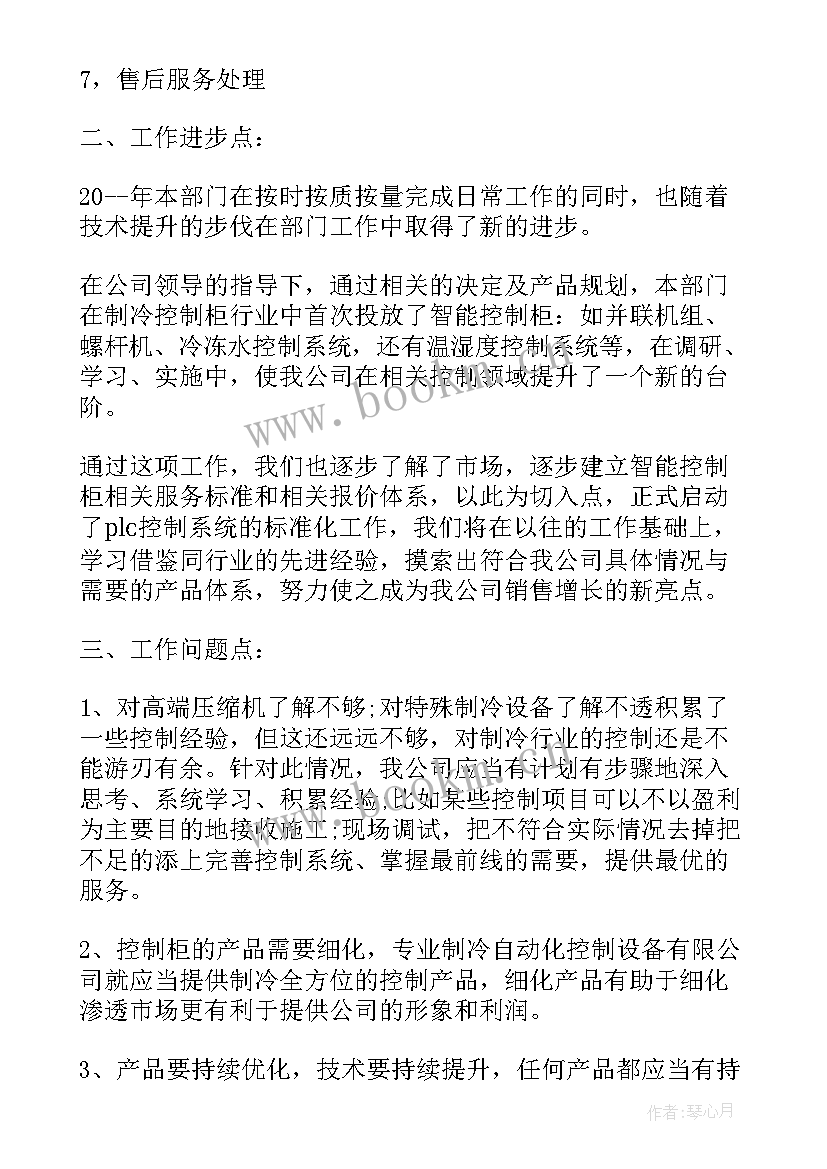 酒店工程部个人总结 工程部年度个人工作总结(通用9篇)