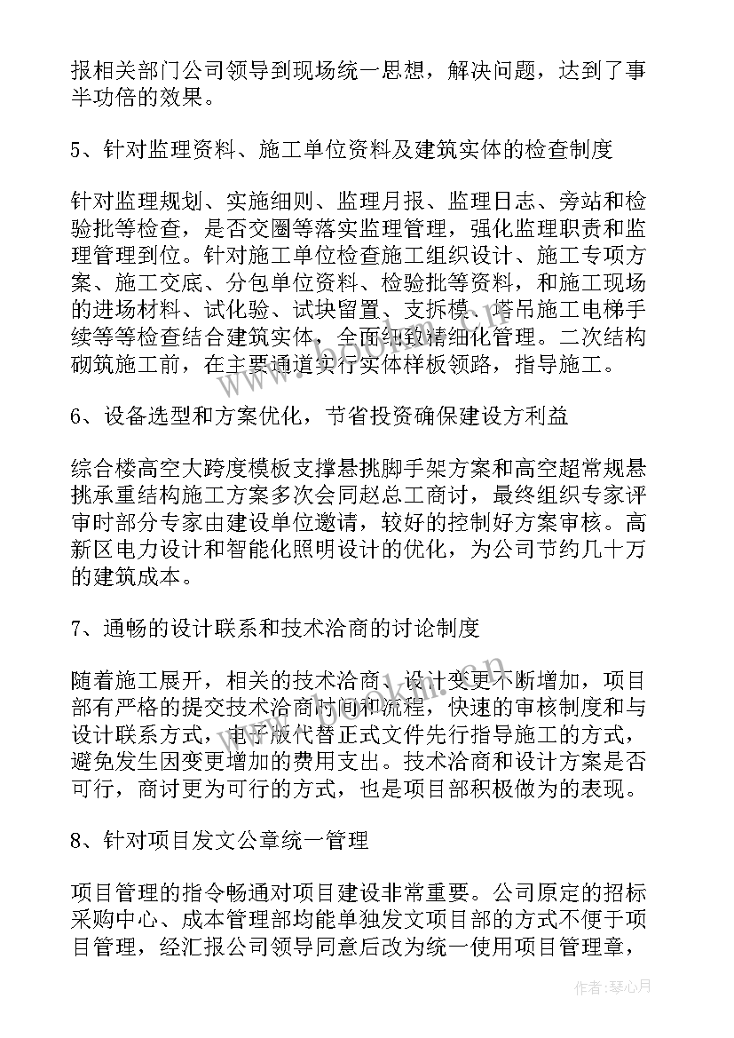 酒店工程部个人总结 工程部年度个人工作总结(通用9篇)