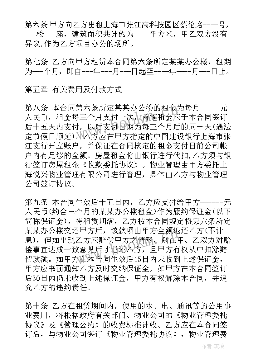 最新提前终止合同协议书 提前终止租房合同协议书(实用5篇)