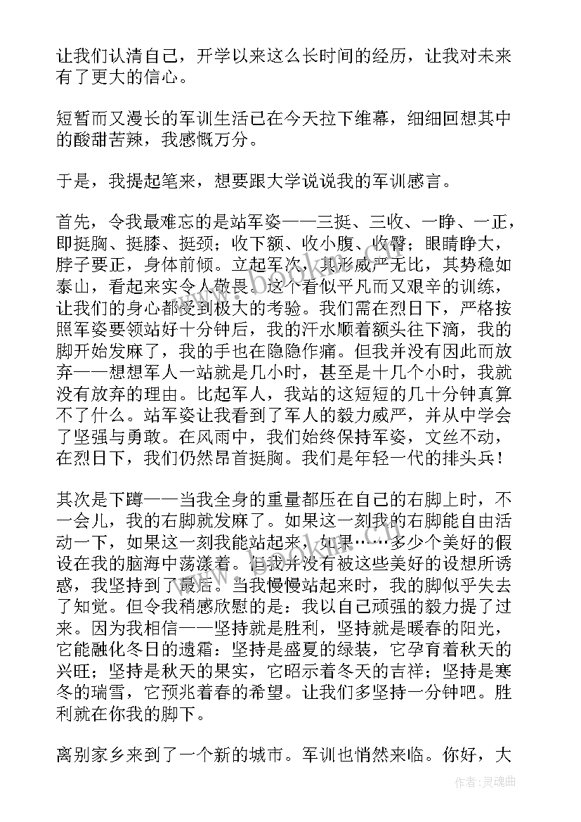 最新大学生学期心得体会 大学生学期收获心得体会(精选5篇)